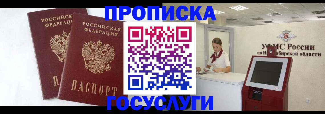 временная регистрация надежно в Рошале