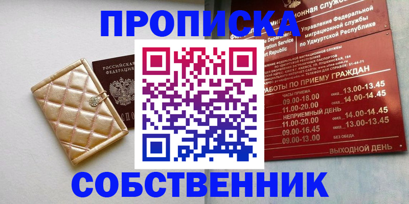 прописка иностранных граждан в Рошале
